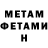 МЕТАДОН methadone Ego Punch