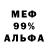 Меф мяу мяу VHQ Goran Jukic