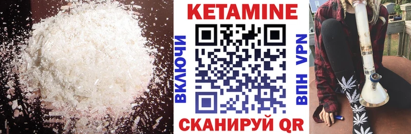 Кетамин VHQ Чайковский