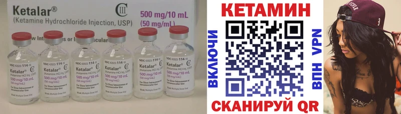 Кетамин VHQ  купить наркотик  Чайковский 
