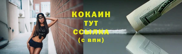 кокаин VHQ Арсеньев