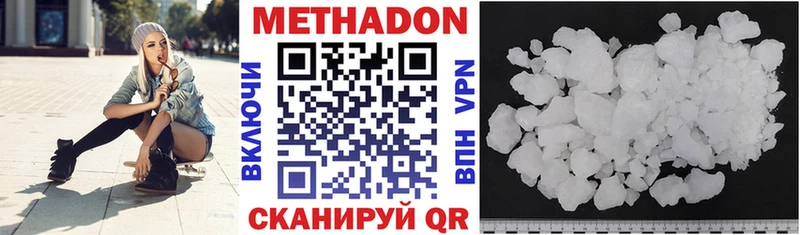 МЕТАДОН VHQ  hydra как зайти  Чайковский  купить наркотики цена 